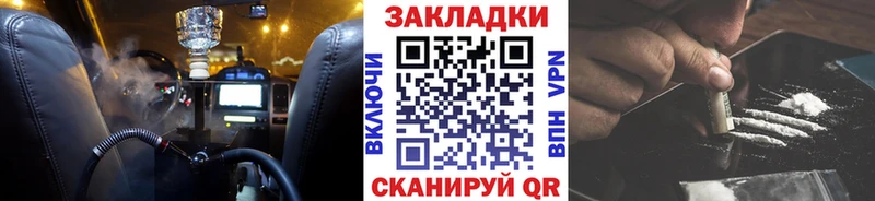 Где купить наркотики Гусев Cocaine APVP АМФ ГАШ Канабис МЕФ