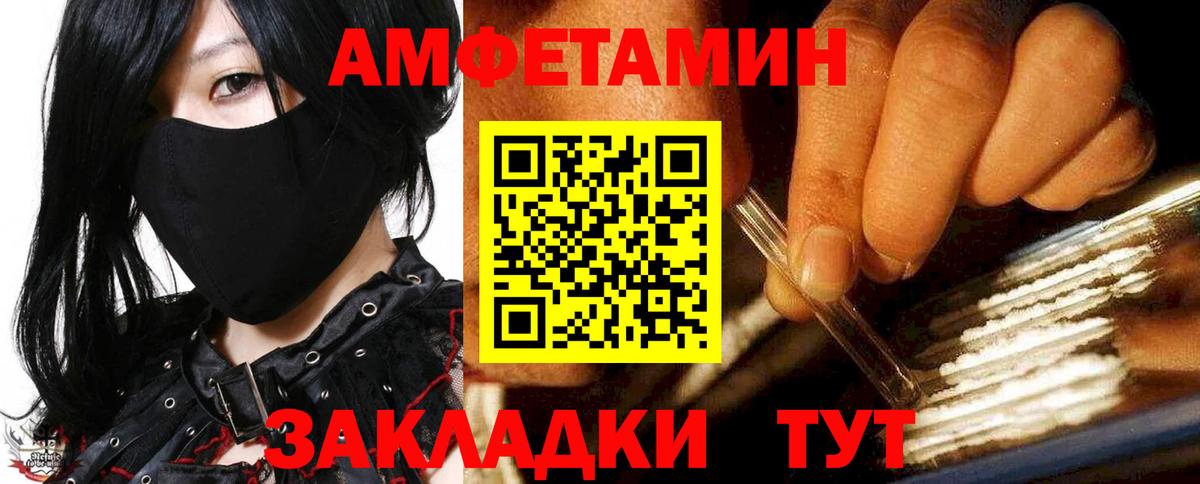 АМФ  Амфетамин VHQ  Вход с VPN  Гусев 