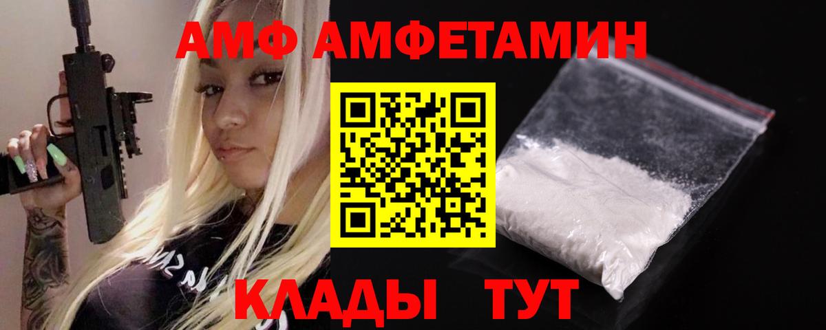 Amphetamine Розовый Гусев