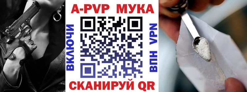 Alpha-PVP мука  хочу   Гусев 