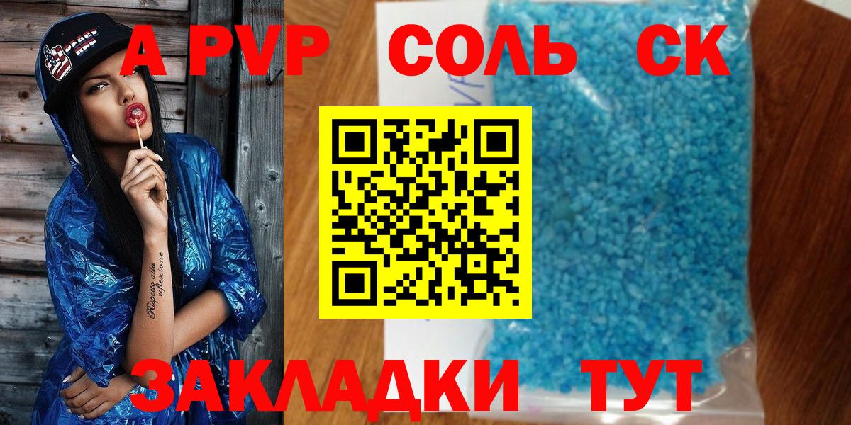 Alpha-PVP Соль  A PVP  Гусев  Вход с VPN  Alfa_PVP Crystall 