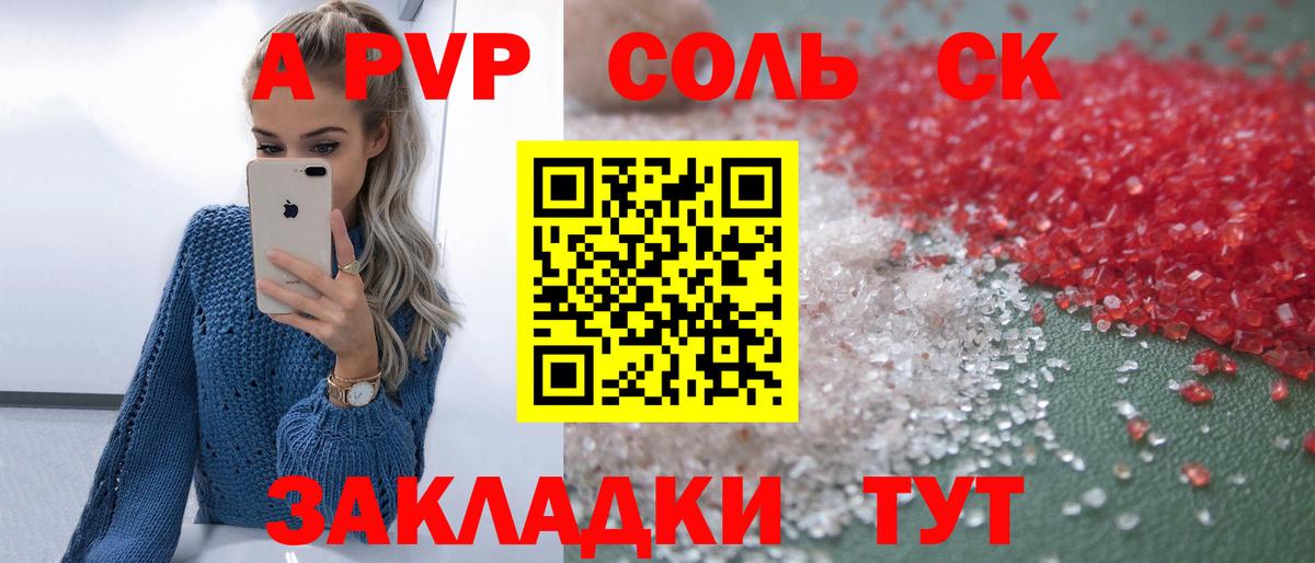 Alpha-PVP кристаллы Гусев