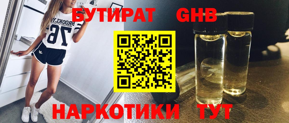 ГАШИШ Гусев