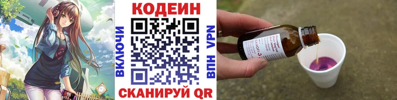 Кодеиновый сироп Lean напиток Lean (лин)  Гусев 