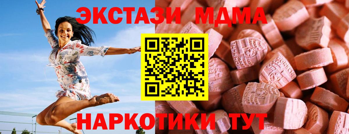 мориарти клад  Ecstasy XTC  Гусев  Вход с VPN  ЭКСТАЗИ 300 mg 
