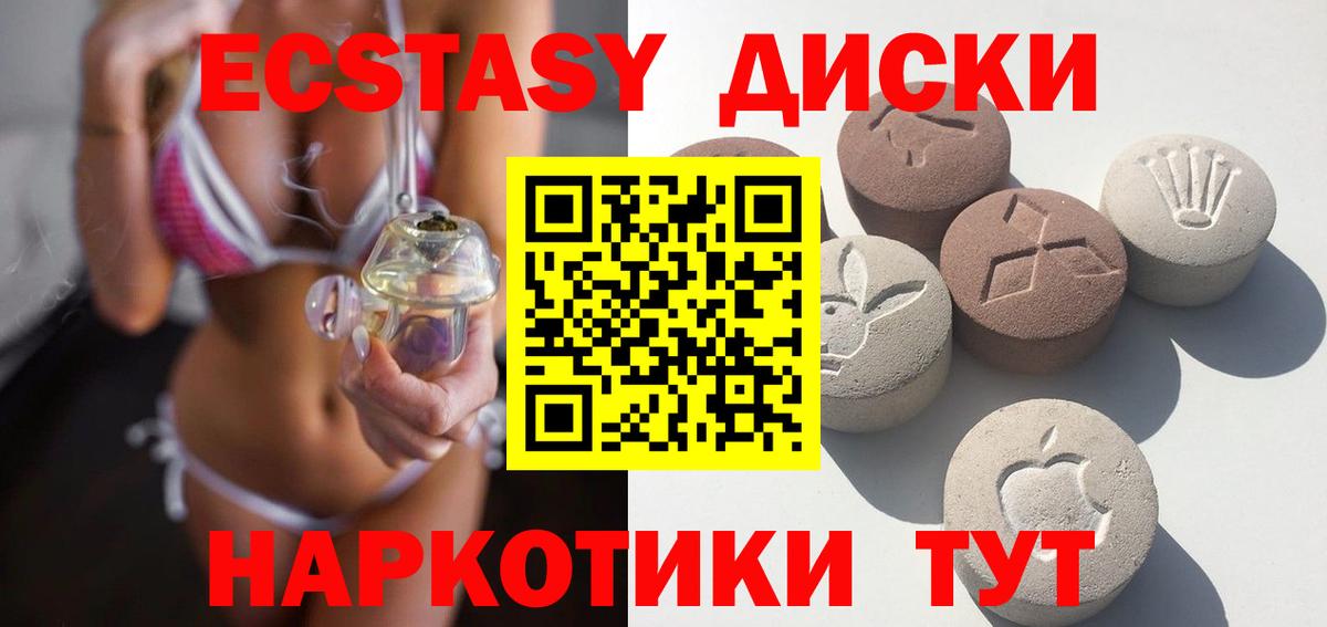 Ecstasy MDMA  ЭКСТАЗИ  omg сайт  Гусев 