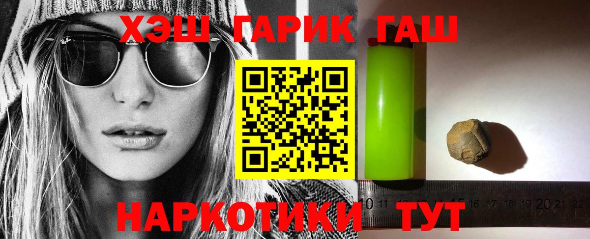 ГАШИШ ice o lator Гусев