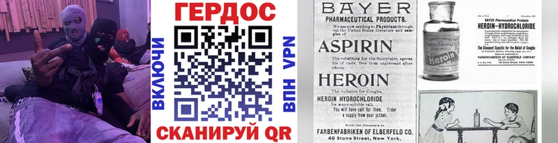 ГЕРОИН Афган  закладки  Гусев 