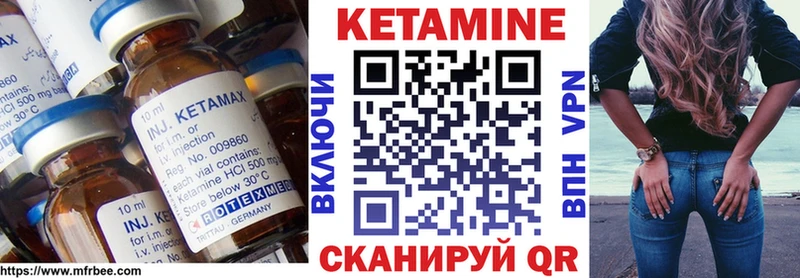 Кетамин VHQ  ссылка на мегу вход  Гусев 