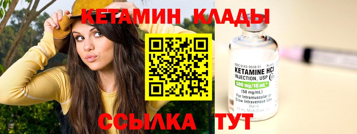 КЕТАМИН ketamine  Гусев  КЕТАМИН ketamine 