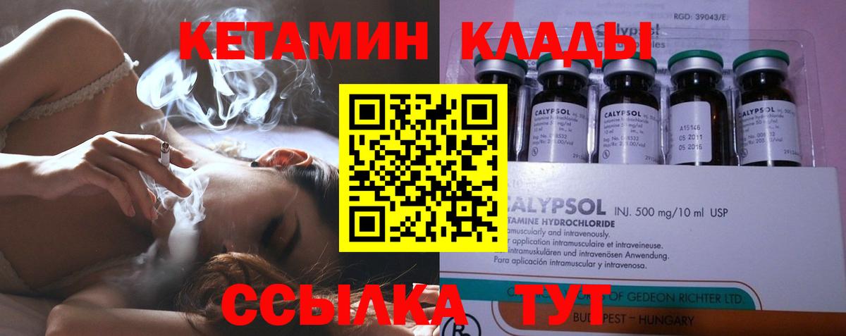 Кетамин ketamine Гусев