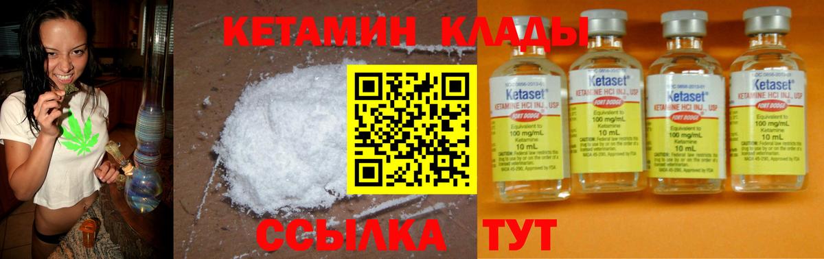 КЕТАМИН VHQ  блэк спрут онион  КЕТАМИН ketamine  дарк нет какой сайт  Вход с VPN  Гусев 