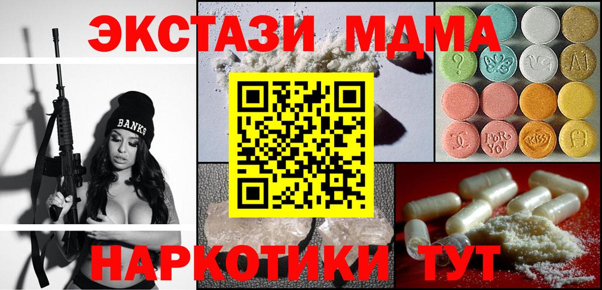 MDMA  Гусев  МДМА crystal 