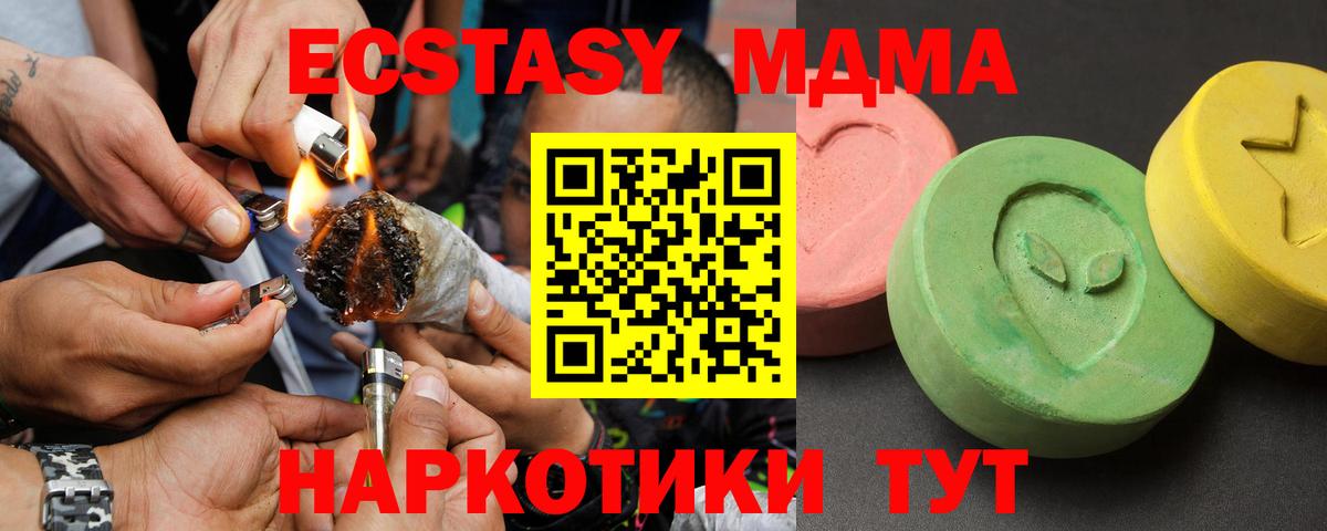 MDMA молли Гусев