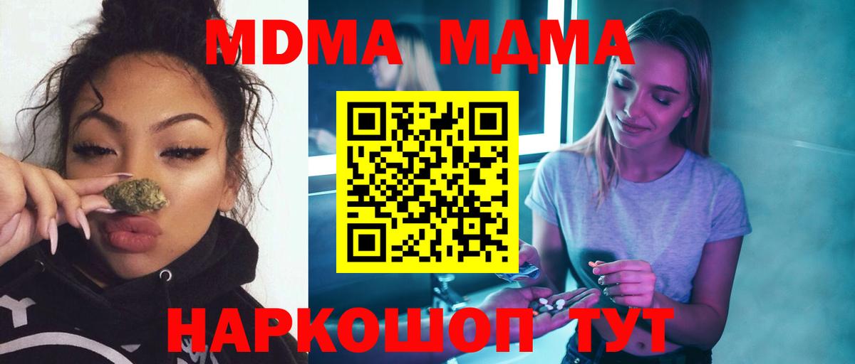 МДМА Molly Гусев
