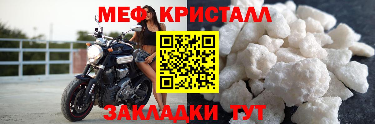 МЯУ-МЯУ мука  Мефедрон  Гусев  Меф 4 MMC  МЯУ-МЯУ 