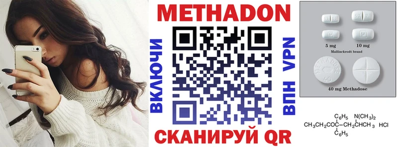 купить наркотик Гусев Метадон methadone
