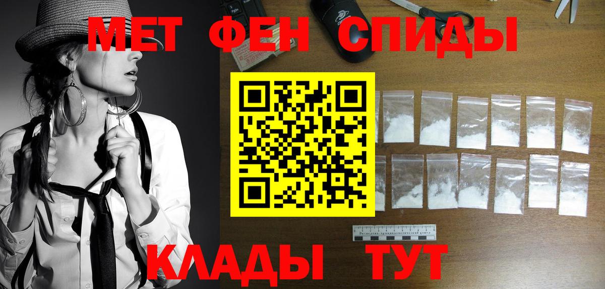 Метамфетамин мет Гусев