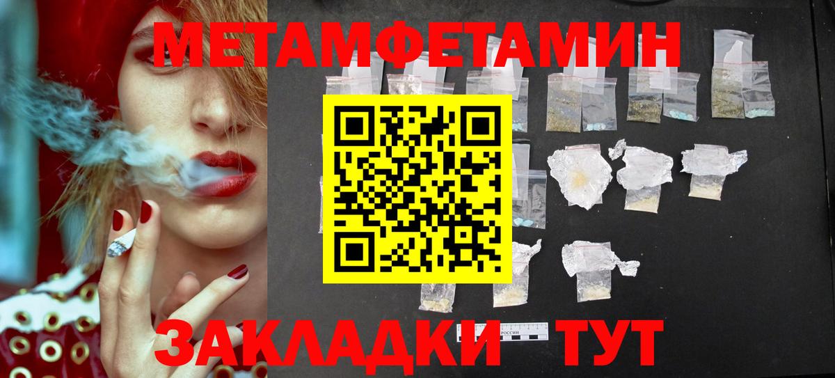 Гусев  МЕТАМФЕТАМИН винт  Вход с VPN 