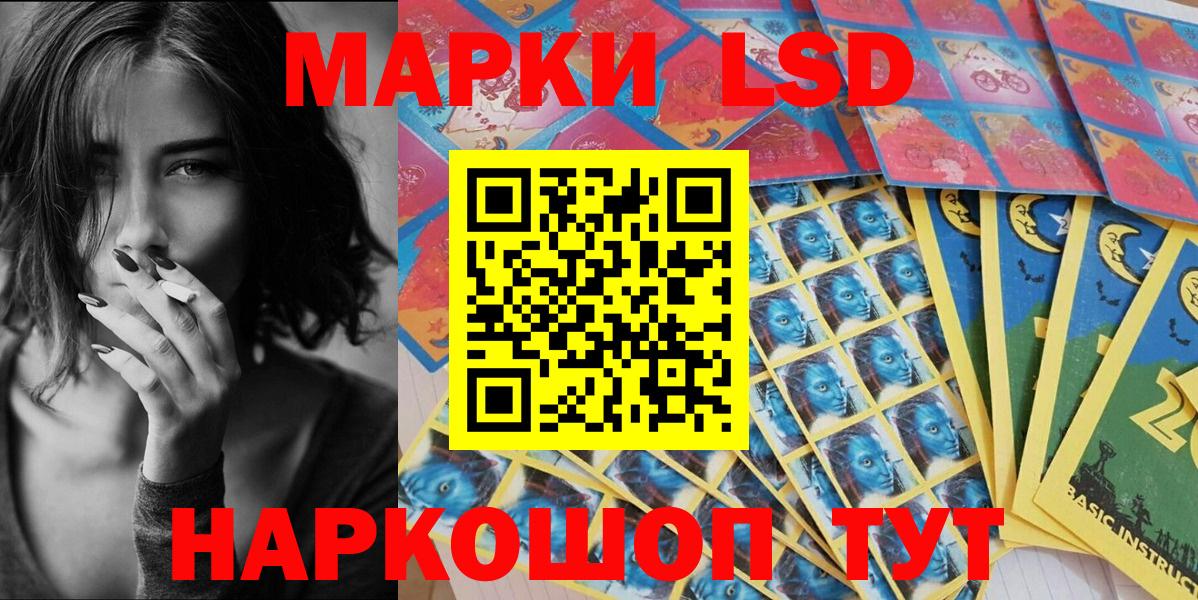 Марки NBOMe 1,8мг Гусев