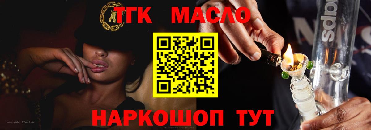 ТГК Wax  Вход с VPN  Гусев 